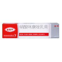 达克宁 硝酸咪康唑乳膏 20g 体股癣 手足癣 花斑癣