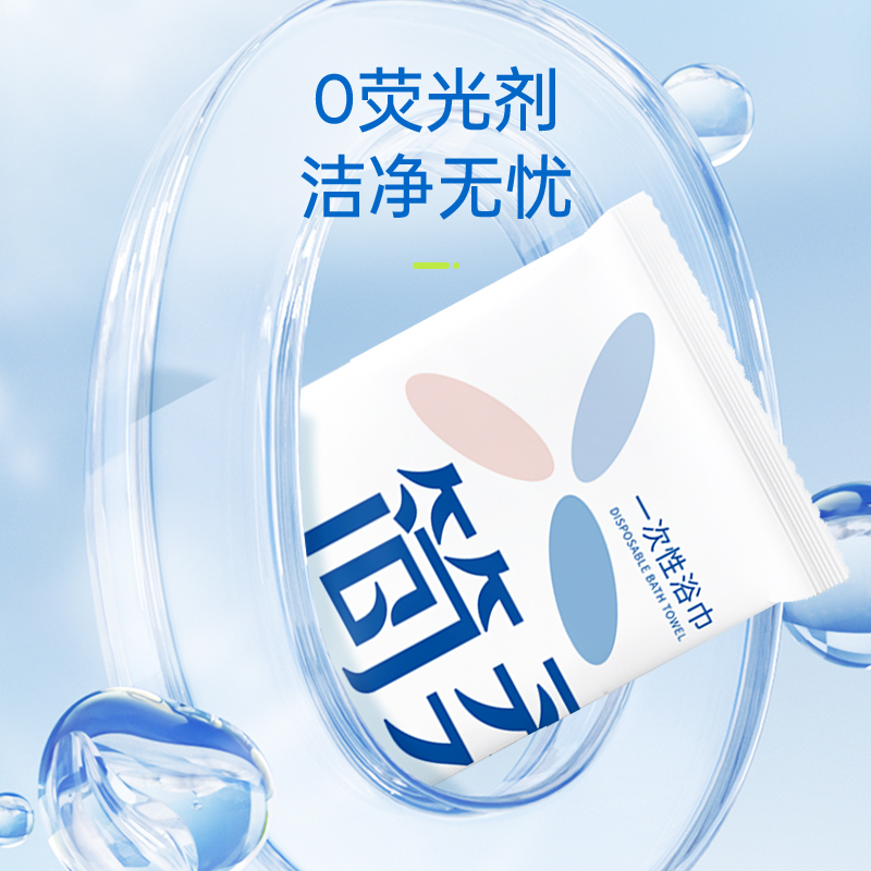 简柔(JIANROU) 一次性珍珠纹浴巾(70*100cm)1条*2包高清大图
