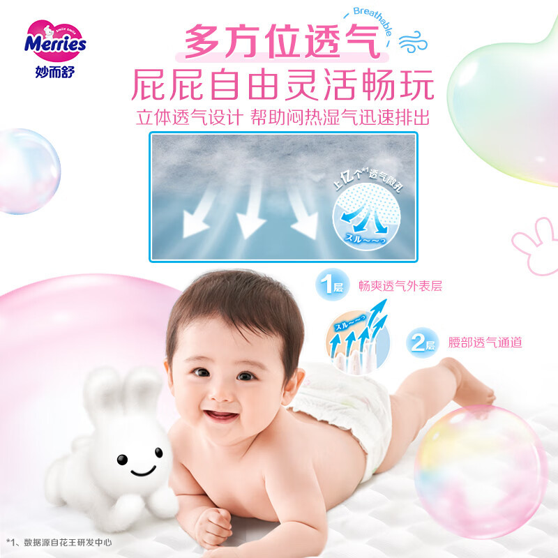 日本进口花王(Merries)妙而舒经典款拉拉裤L/XL/XXL婴儿男女宝宝学步裤尿不湿高清大图