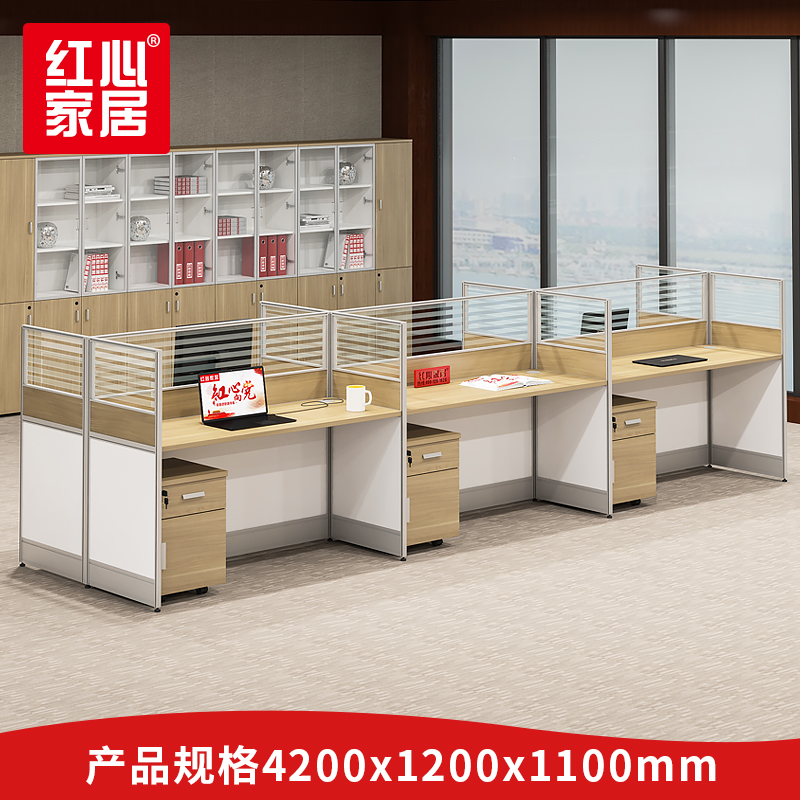 [红心家居]办公桌卡座 员工位职员板式电脑桌直角六人位办公家具