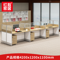 [红心家居]办公桌卡座 员工位职员板式电脑桌直角六人位办公家具
