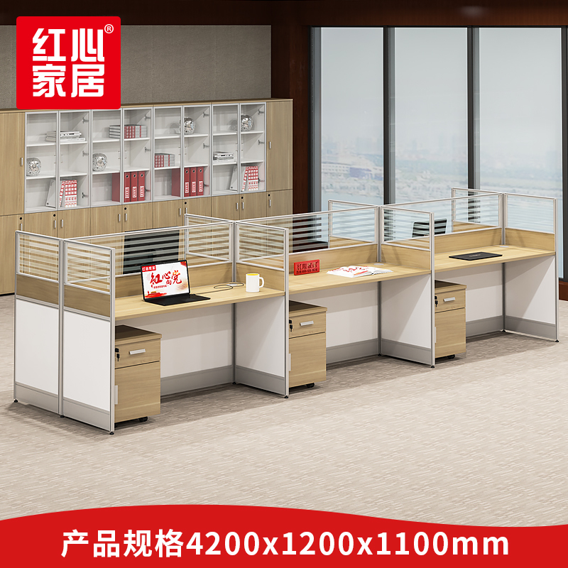 [红心家居]办公桌卡座 员工位职员板式电脑桌直角六人位办公家具