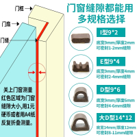 门窗密封条塑钢窗户保暖缝门底自粘型隔音胶条冬用防撞 中D型9*7.5白色 10米