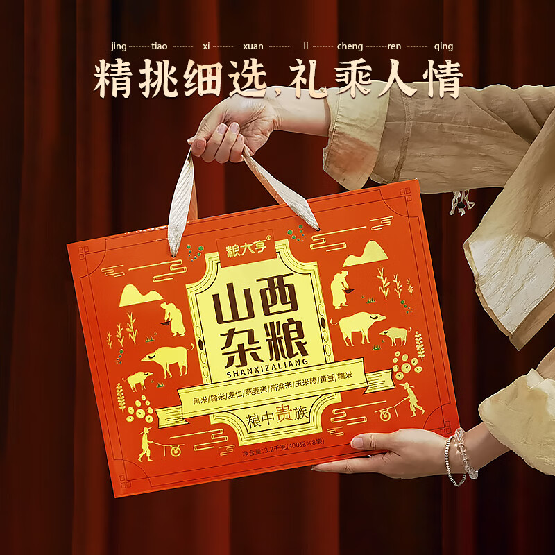 “粮大亨 [ 山西杂粮礼盒 ] (粮中贵族)”高清大图