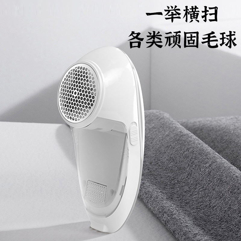 扬子 ZG-M101-毛球修剪器高清大图
