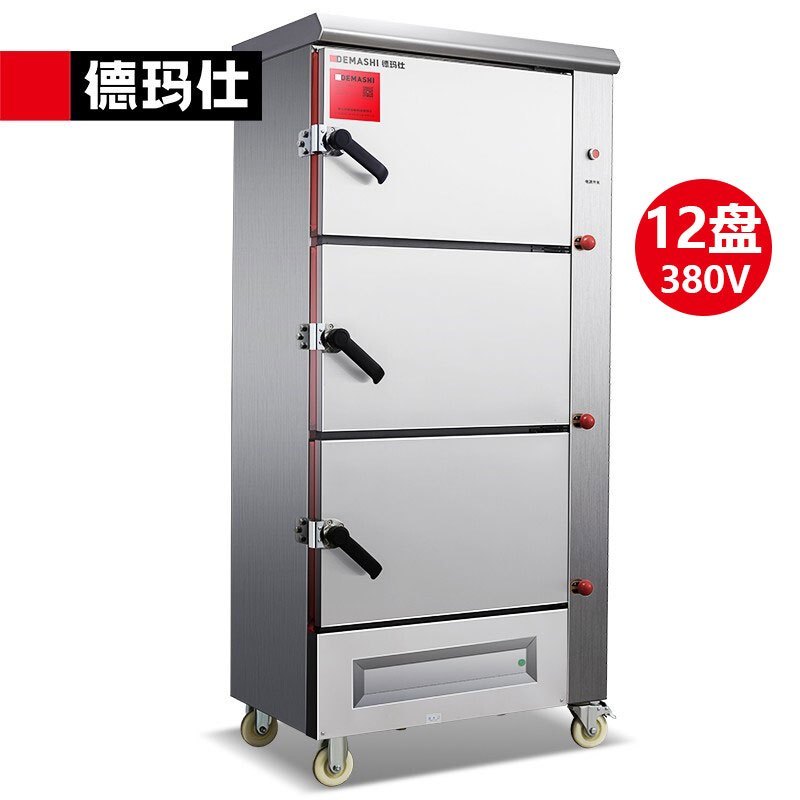 德玛仕DEMASHI双门三门12盘商用蒸饭柜食堂蒸柜蒸饭车海鲜电蒸箱蒸包炉器蒸饭机全自动蒸饭箱ZFG-12G-3