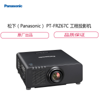 松下(Panasonic) PT-FRZ67C 工程投影机