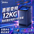 美的波轮洗衣机MB120V501DB
