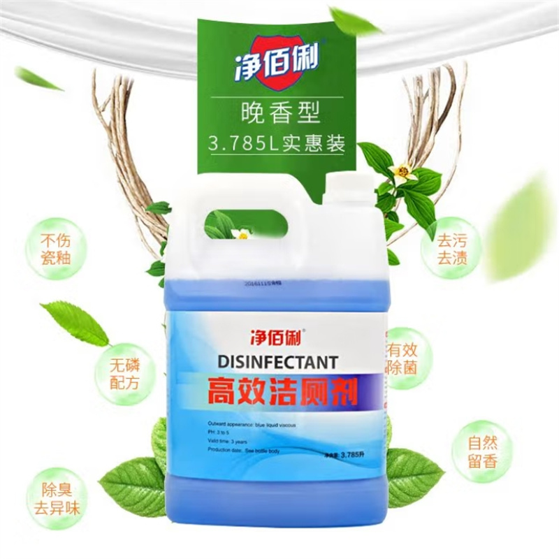 净佰俐 3.785升*4大桶整箱装洁厕灵高效洁厕清洁工业厕 洁厕液3.785L/桶高清大图