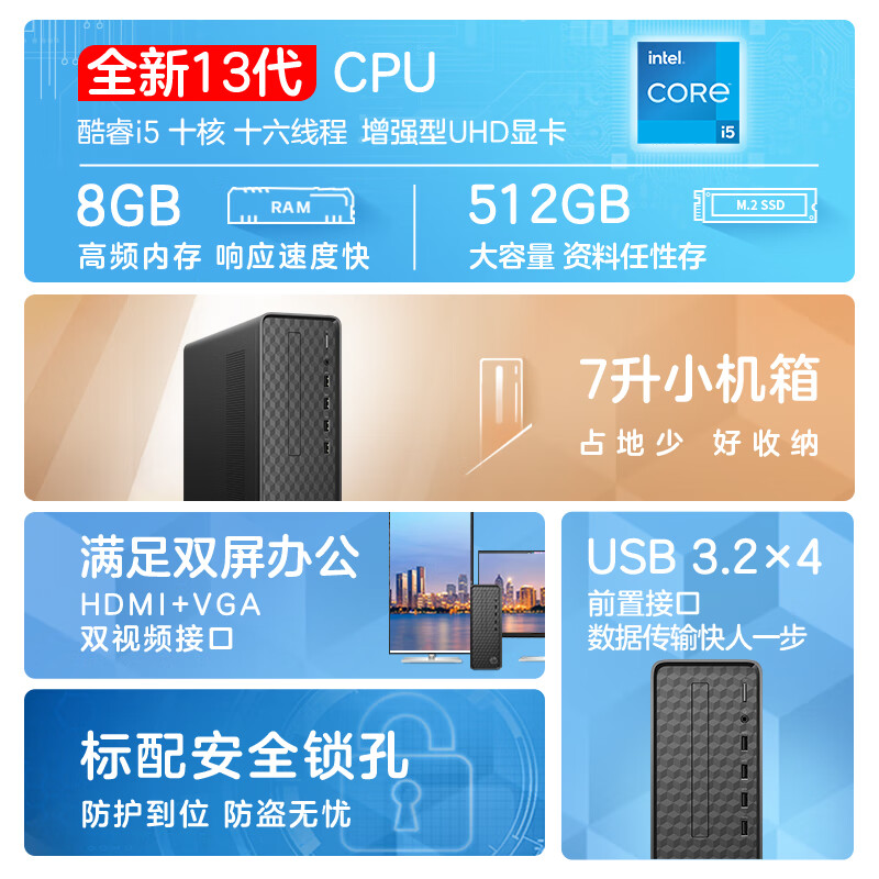 惠普(HP)星Box S01电脑主机 商务办公家用迷你台式机 (i5-13400 16G内存 512GB固态 WiFi 注册五年上门)单主机 升级版高清大图