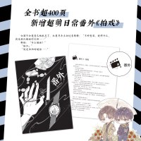 [正版]特殊人格完结篇随书附赠海报+明信片+存档卡+折卡+电影票木瓜黄 原危险人格 新增番外 青春文学悬疑伪装学渣 磨