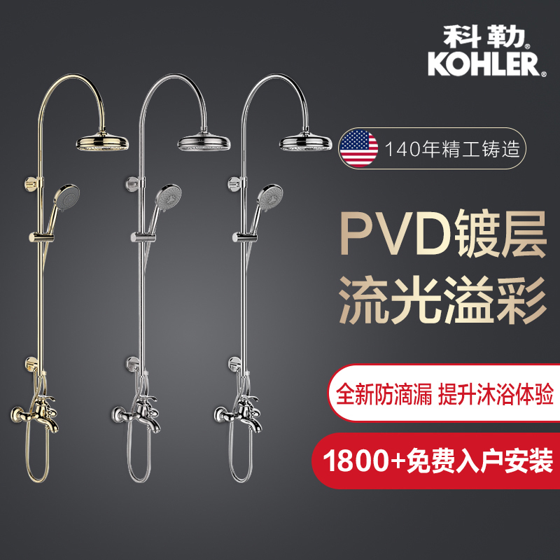 新品 科勒kohler 菲尔法斯花洒龙头法兰金表面淋浴柱98418T