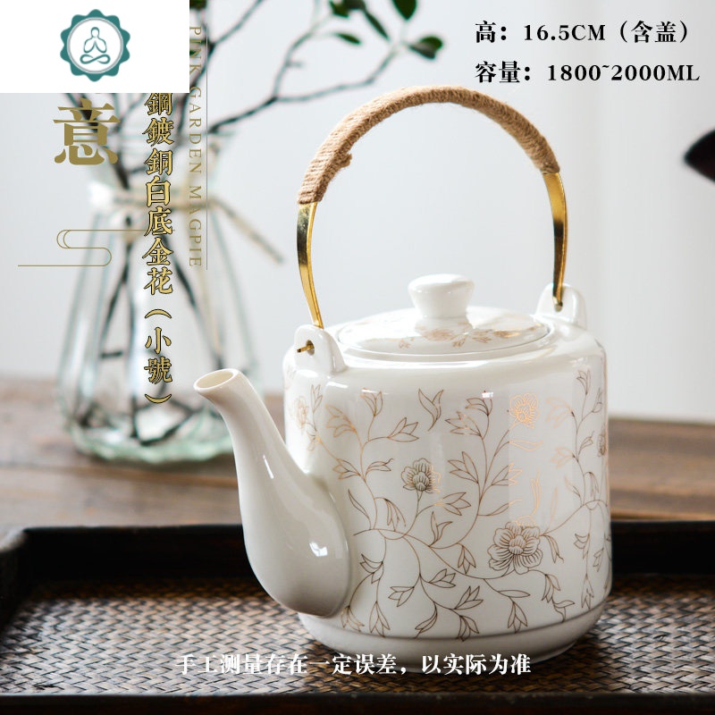 茶壶陶瓷单壶家用冷开水壶大容量凉水壶单瓷壶大壶瓷茶壶大号水壶 封后 仿古铜2白底金花