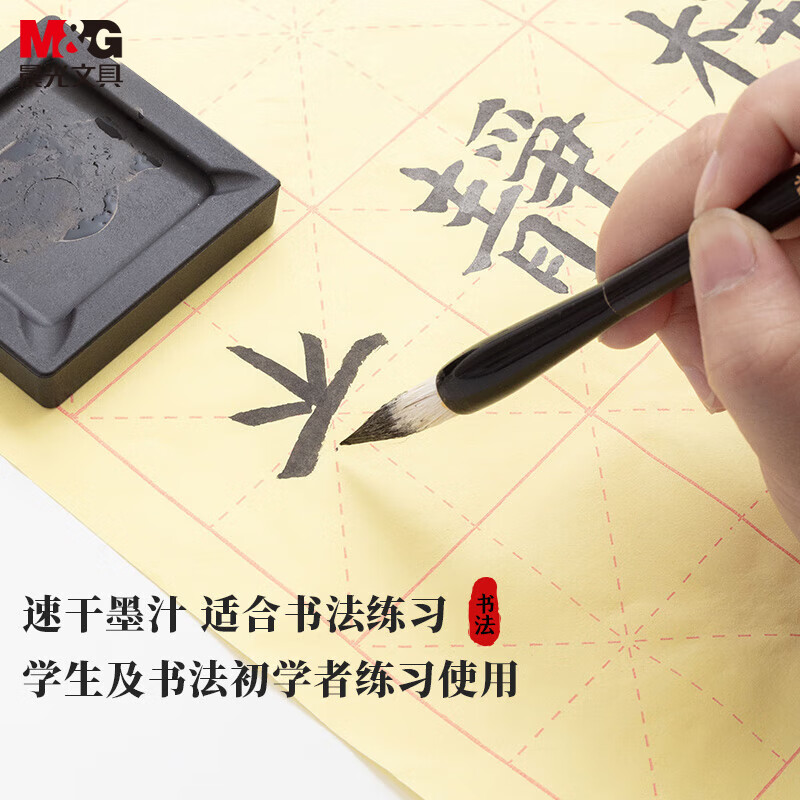 晨光(M&G)速干墨汁AICW8805黑100ml高清大图