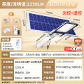 雷士照明太阳能路灯1 【高亮款】2250LM透镜升级★光控+遥控