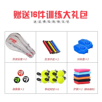 红双喜(DHS) 网球拍单人初学者训练套装网球带线回弹双人男女士一体专业