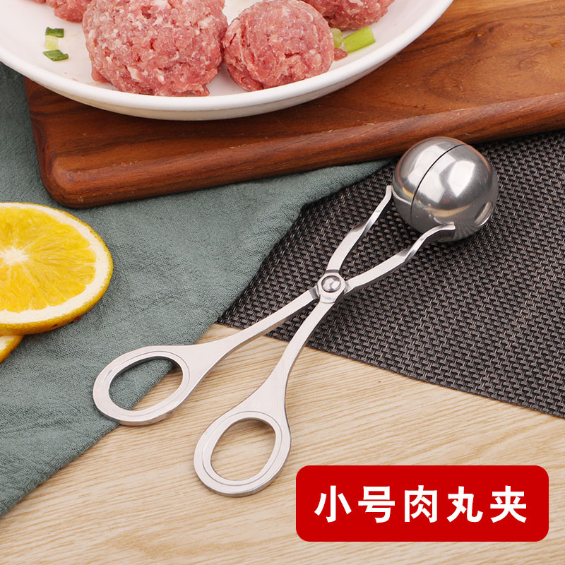 肉丸子制作器不锈钢做丸子夹神器厨房挤鱼丸工具虾滑模具食物饭团8177 1-不锈钢肉丸夹【小号】