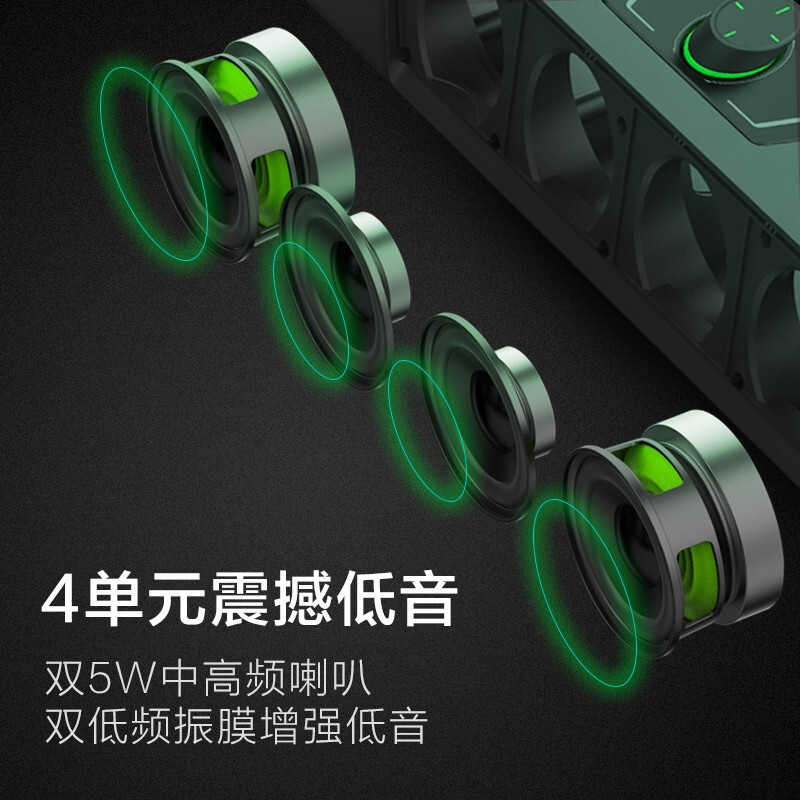 纽曼桌面音箱V1有线版电脑音响台式家用有源小音箱超重4单元澎湃低音炮高音质音响笔记本喇叭usb长条PS4游戏通用客厅高清大图