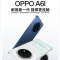 [全新]OPPO A6l 12+256GB 福海蓝 7000mAh大毫安 80W 第三代骁龙7 5000W超清影像 耐用
