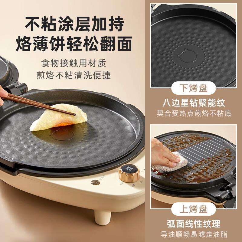 小熊(Bear)电饼铛加深烤盘可拆洗家用电饼档薄饼机三明治早餐机煎饼锅烙饼锅双盘加热 DBC-E15T1高清大图