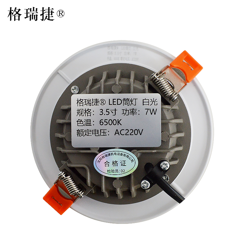 格瑞捷LED筒灯3.5寸金刚7W白光/个高清大图