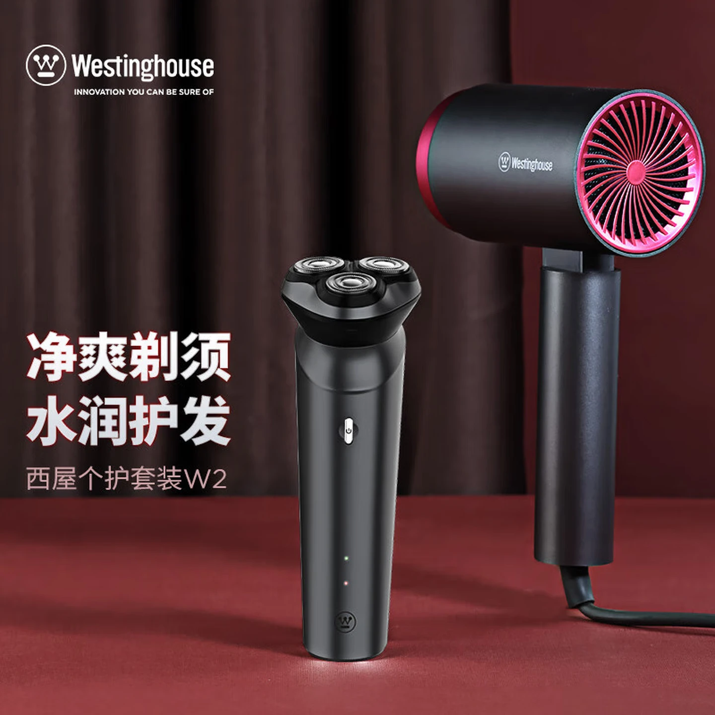 又好又便宜 西屋(Westinghouse)西屋男士电动剃须刀吹风机组合套装W2 【剃须刀+吹风机】套装