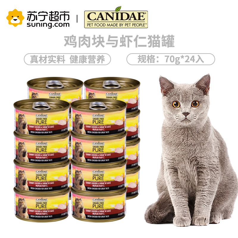 卡比猫罐头美国进口鸡肉块与虾仁猫主食罐头70g*24入整箱天然无谷猫罐头猫咪零食猫湿粮