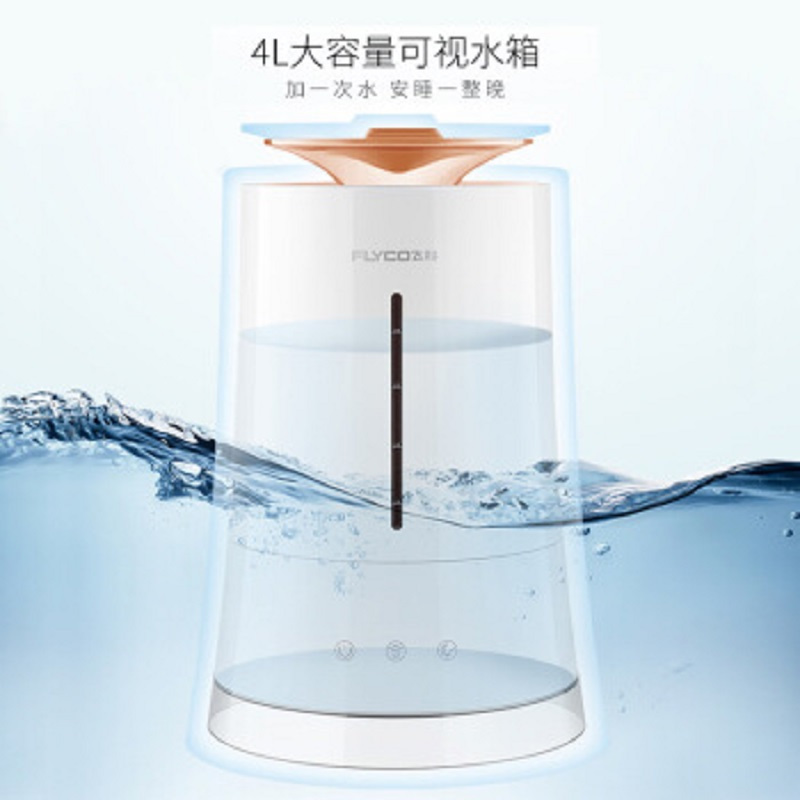 飞科（FLYCO）FH9226空气加湿器家用静音大容量卧室孕妇儿童办公室空调空气净化小型迷你香薰机
