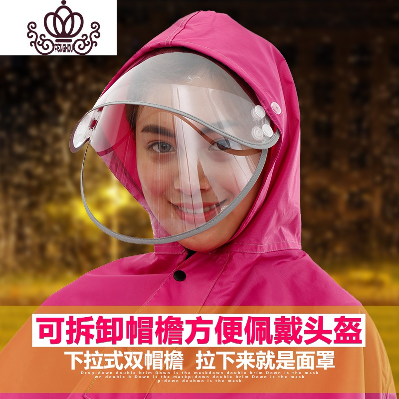 封后电动车雨衣雨披摩托车雨衣时尚透明帽檐加大加厚男女雨披