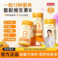 多种维生素B族 2瓶