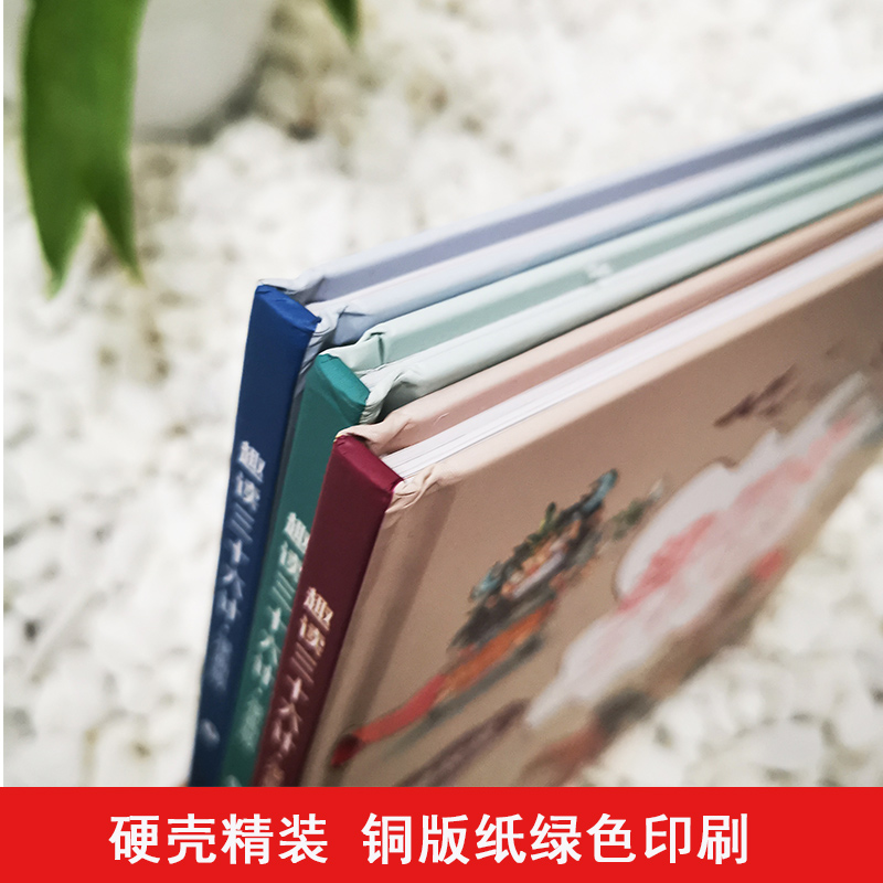 [醉染正版]趣读三十六计漫画版全套3本漫画36计启蒙认知故事书精装硬壳儿童绘本小学生课外阅读书籍漫画书二三四五六年级必读高清大图