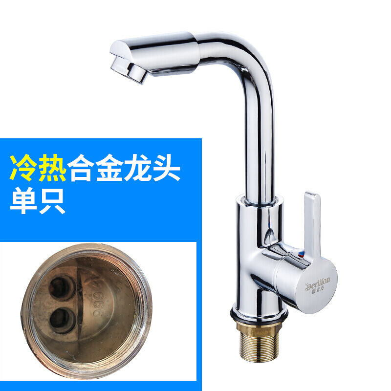 全铜阀体面盆厨房冷热双用冷热龙头洗脸盆单孔洗手池冷暖水龙头波迷娜BOMINA