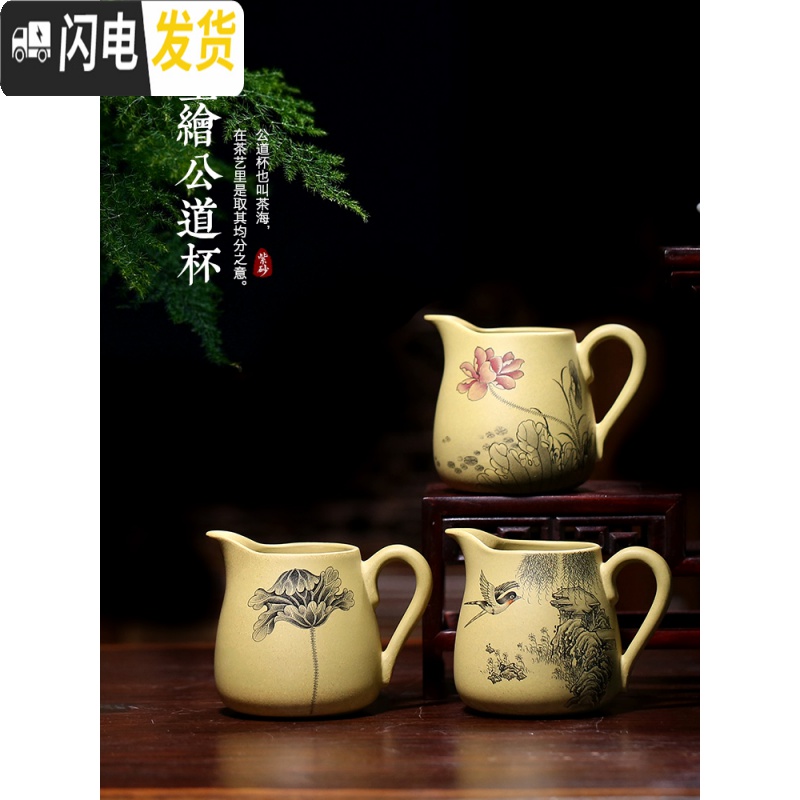 三维工匠加厚耐热紫砂公道杯茶漏套装分茶器功夫茶具配件倒茶器公杯分茶杯 款式3:红泥小款(150)高清大图