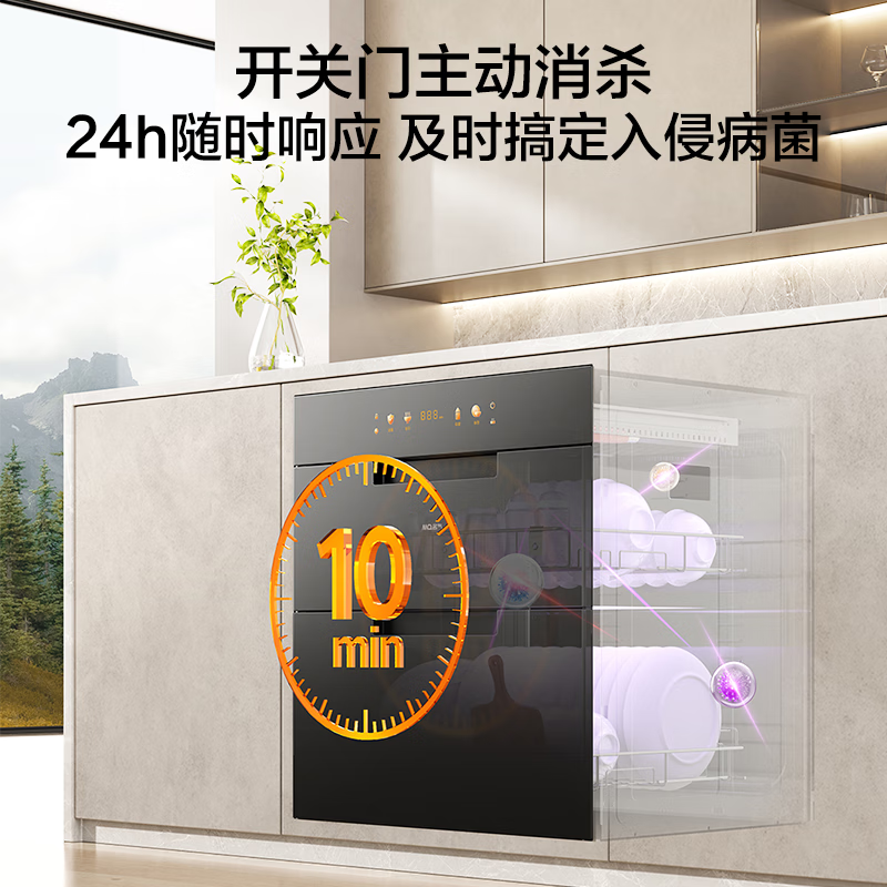名气(MQ)消毒柜家用130L三层大容量嵌入式消毒碗柜餐具碗柜碗筷婴儿奶瓶二星级烘干消毒X130A高清大图
