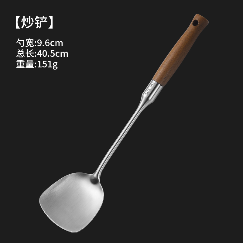 [补贴10%]304不锈钢锅铲炒菜铁铲子家用厨房炒勺漏勺汤勺厨具套装盛汤木质 实木特厚锅铲