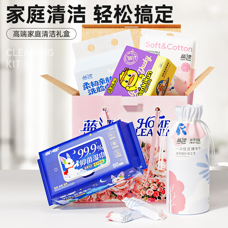 LP-375272蓝漂高端家庭清洁套装C(1.56kg)洗脸巾压缩毛巾保湿纸抑菌湿巾一次性浴巾礼盒组合装高清大图