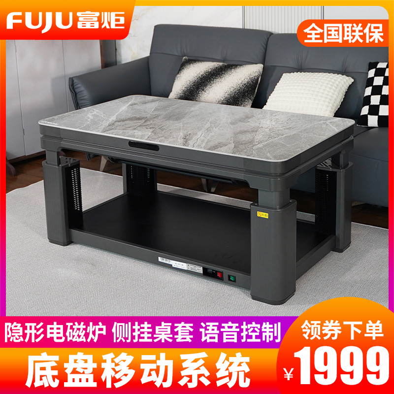 富炬电暖茶几升降电暖炉电烤桌电动升降取暖茶几取暖桌烤火炉取暖器家用电暖桌电烤火桌子长方形电炉茶几 皓博灰面隐形炉138