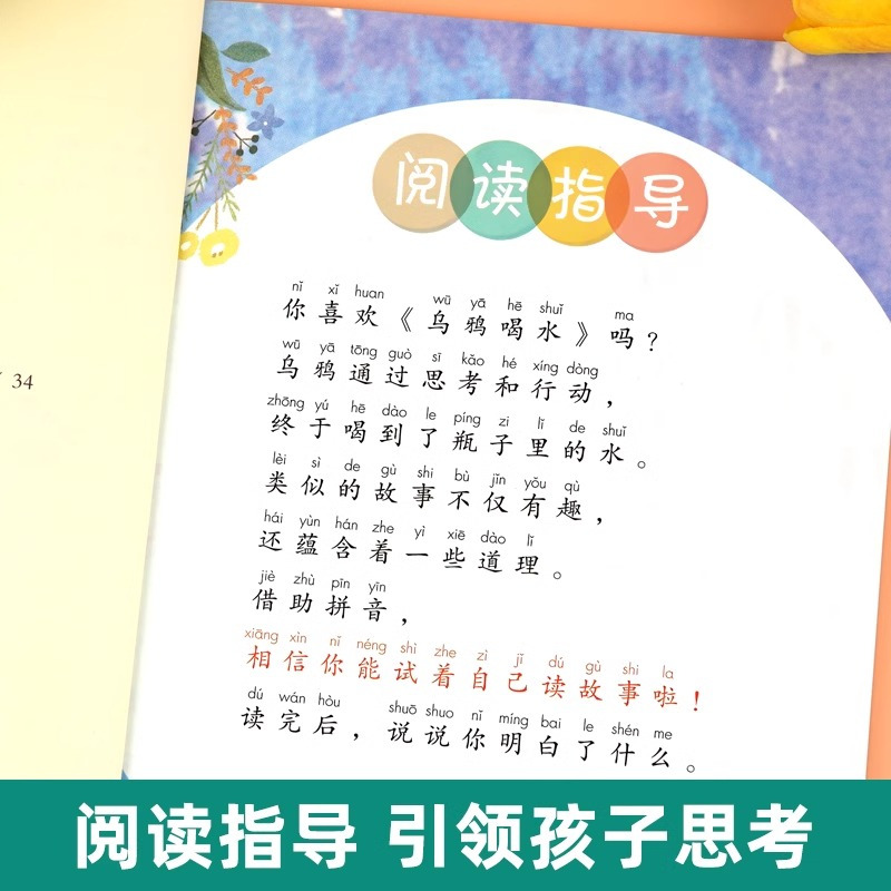 [人教版]读读童谣和儿歌.一年级下. 全4册 [正版]和大人一起读一年级上册人教版快乐读书吧丛书全套4册1一年级阅读课外