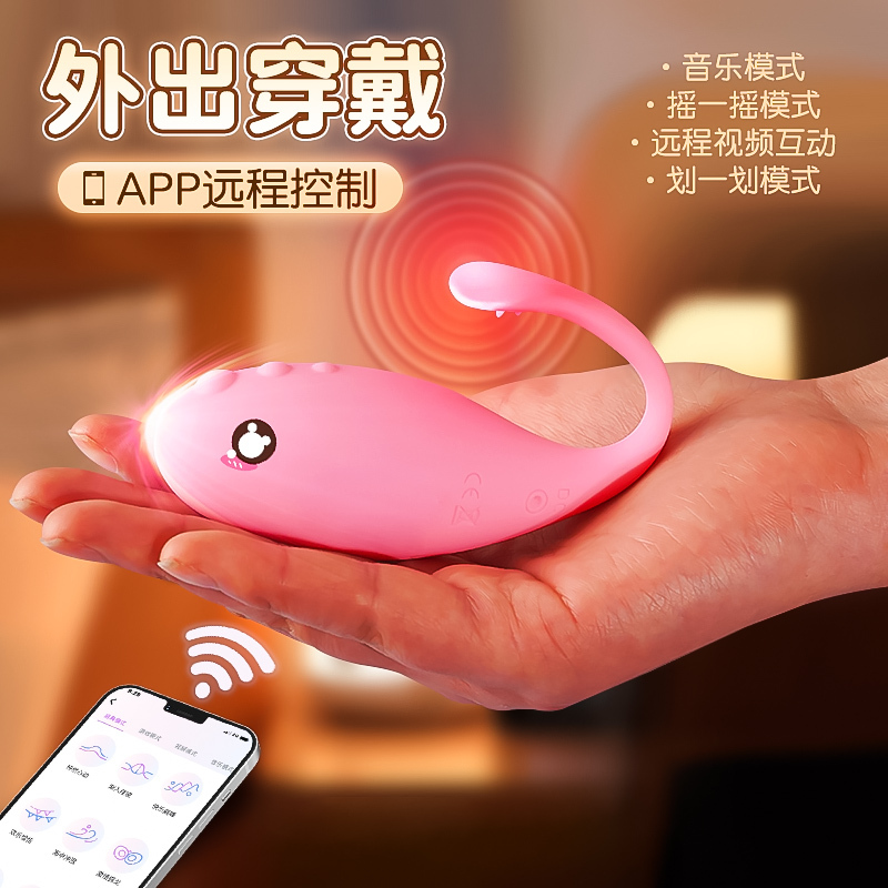 姬欲无线遥控跳蛋外出隐形内裤穿戴震动棒插入式女用自慰器变频振动按摩器电动情趣用品女性系列成人用品高清大图