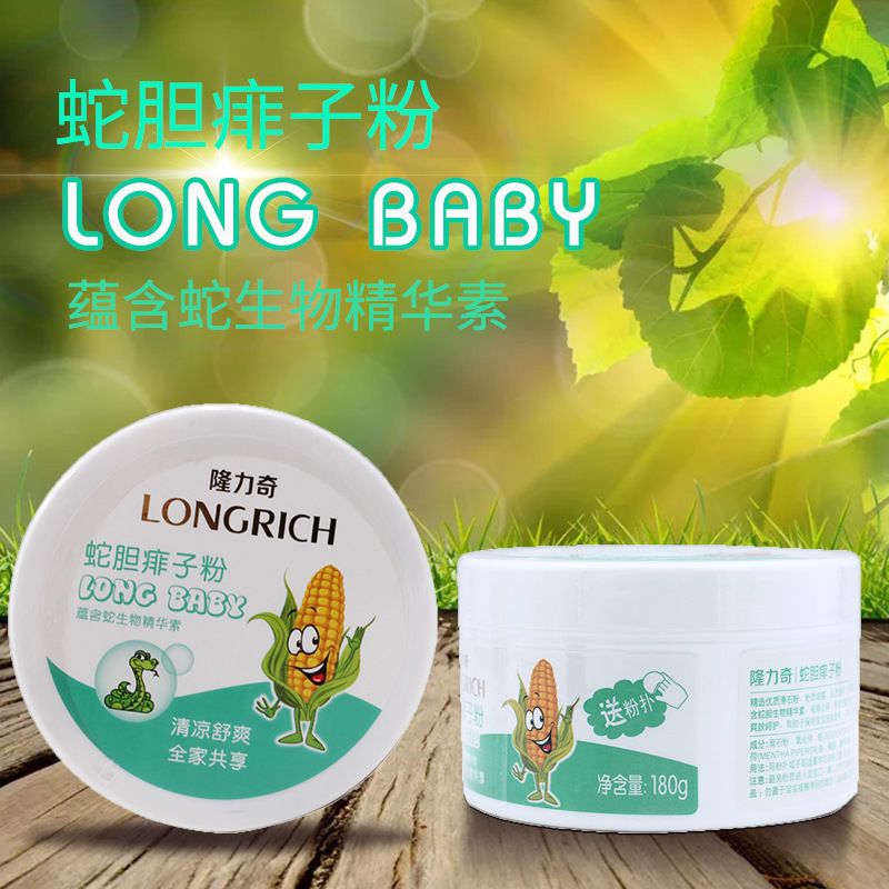 隆力奇蛇胆痱子粉180g防痱预防瘙痒清凉干爽宝宝夏季家人舒适默认