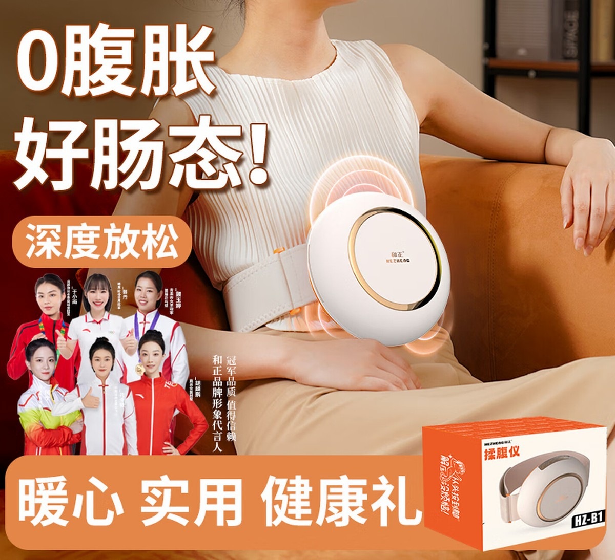 和正揉腹仪腰部按摩器腹部按摩仪 正反推揉多点位热敷揉肚子肠胃赘肉生日礼物送男女朋友揉腹仪HZ-B1