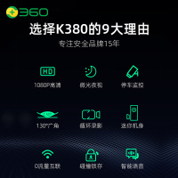 360行车记录仪K380pro1296P手机WiFi互联停车监控