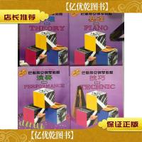 正版 巴斯蒂安钢琴教程