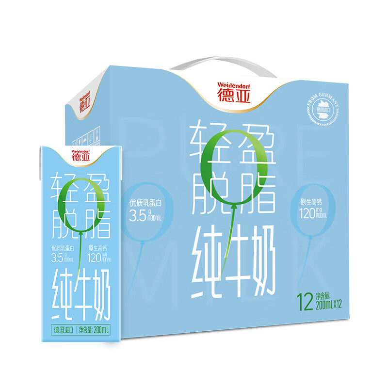 德亚(Weidendorf)脱脂高钙纯牛奶200ml*12礼盒装