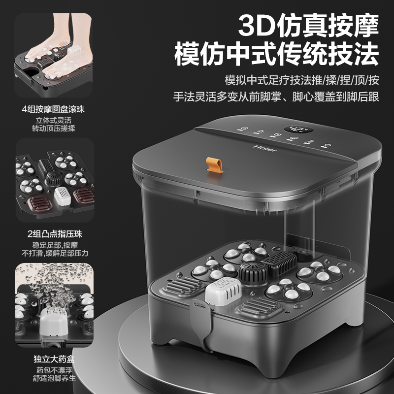 海尔(Haier)注水式足部按摩器HQY-J351B高清大图
