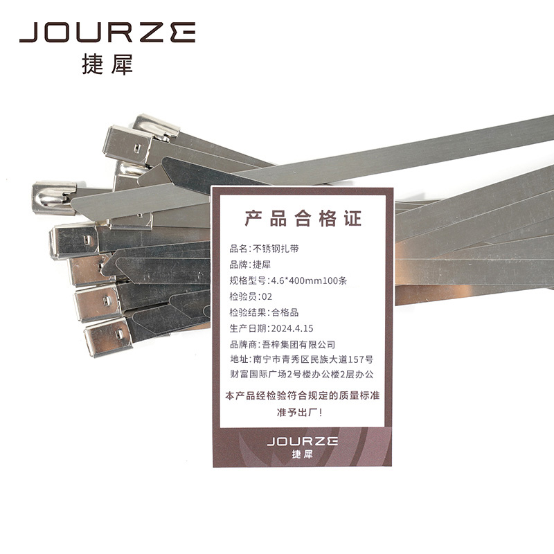 捷犀 不锈钢扎带 4.6*400mm100条/包高清大图