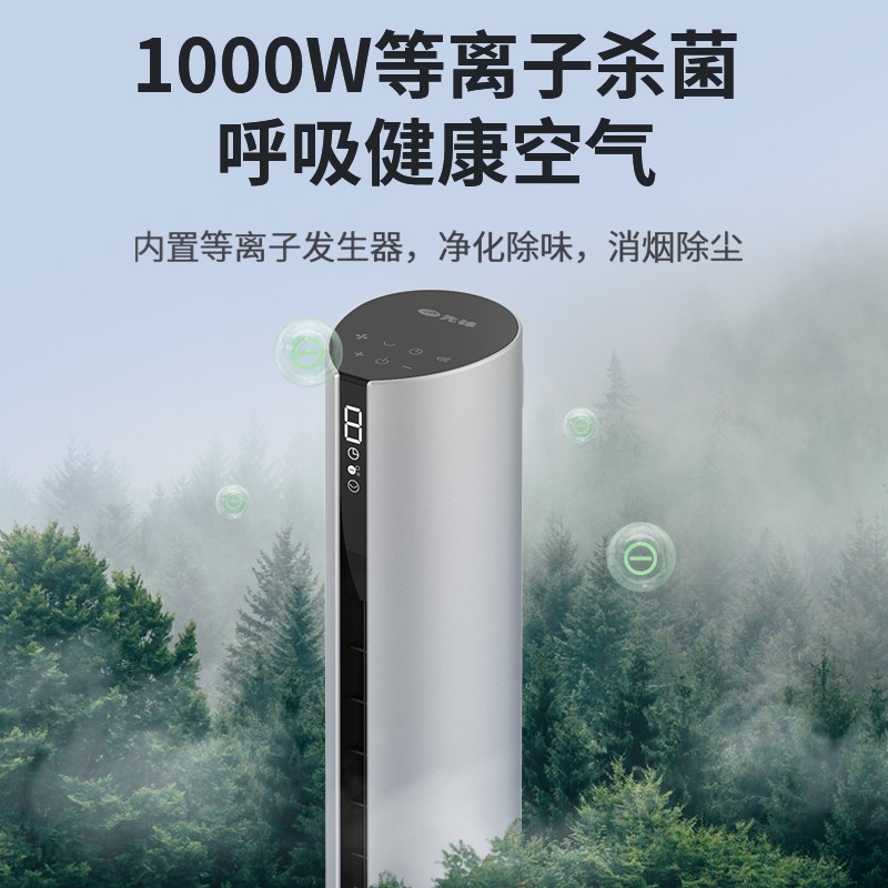 先锋（Singfun）电风扇塔扇家用无叶扇落地扇水冷塔扇办公室遥控定时无叶塔扇 DWY-S1高清大图