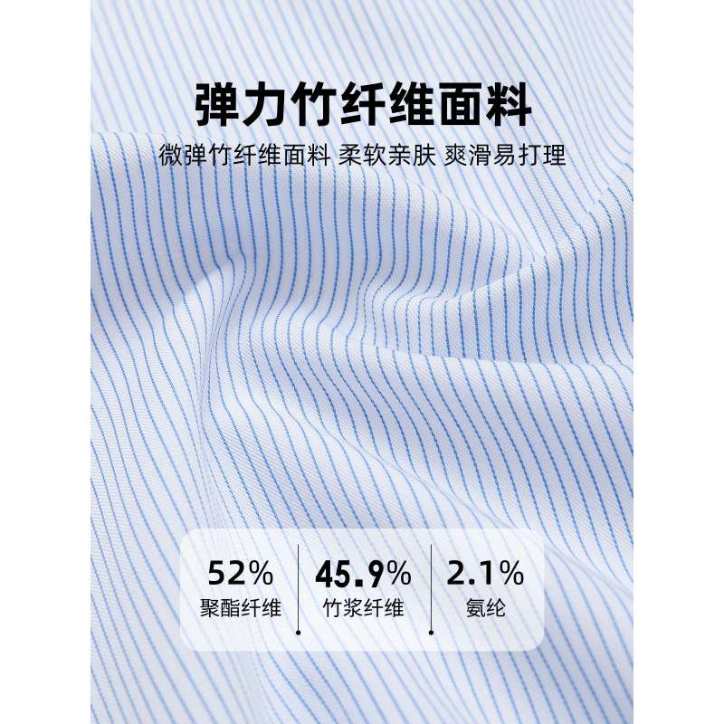 恒源祥条纹衬衫蓝色男式长袖2025春季竹纤维免烫中年商务正装衬衣图片