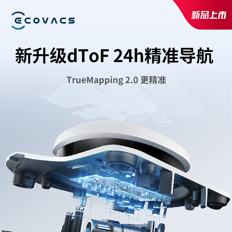 科沃斯T9 MAX高清大图