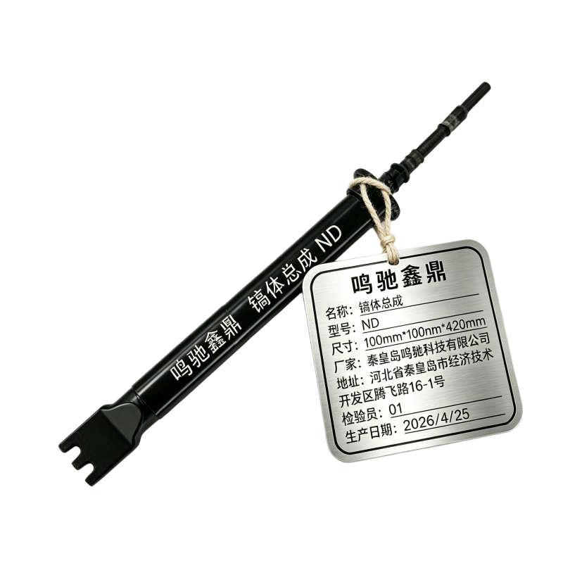 鸣驰鑫鼎 镐体总成 ND 个高清大图